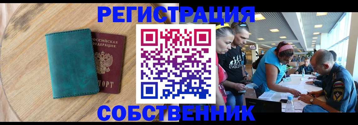 миграционный учет в Чебоксарах