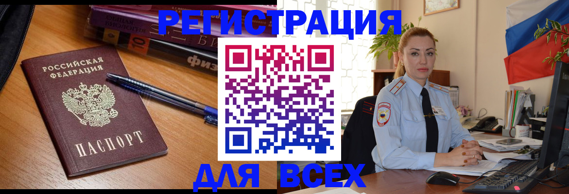 регистрация в Чебоксарах