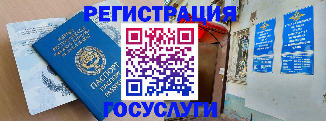 временная регистрация поиск в Чебоксарах