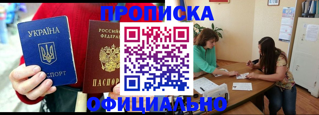 временная прописка в Чебоксарах